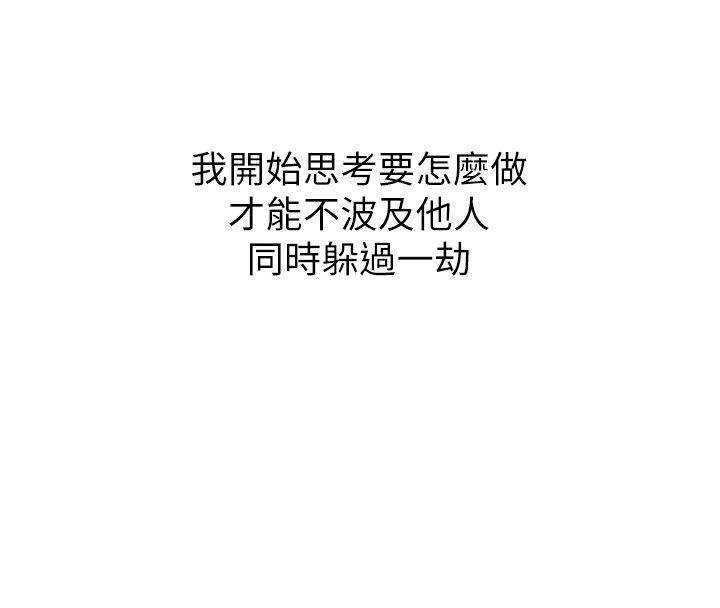 114P - 恶次人生
