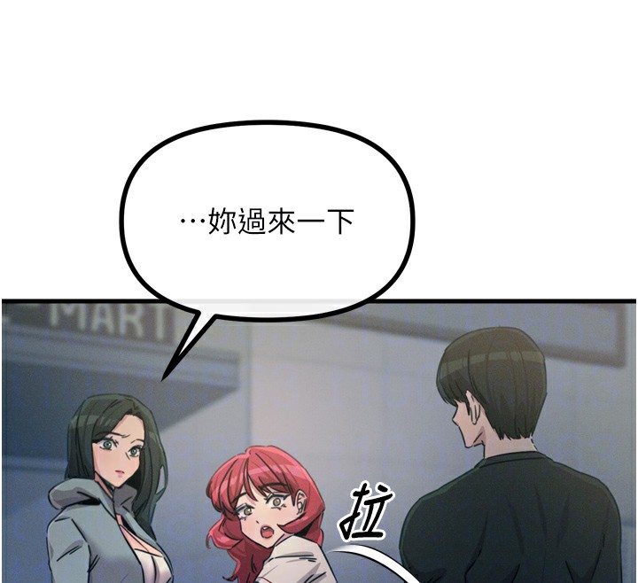 122P - 恶次人生