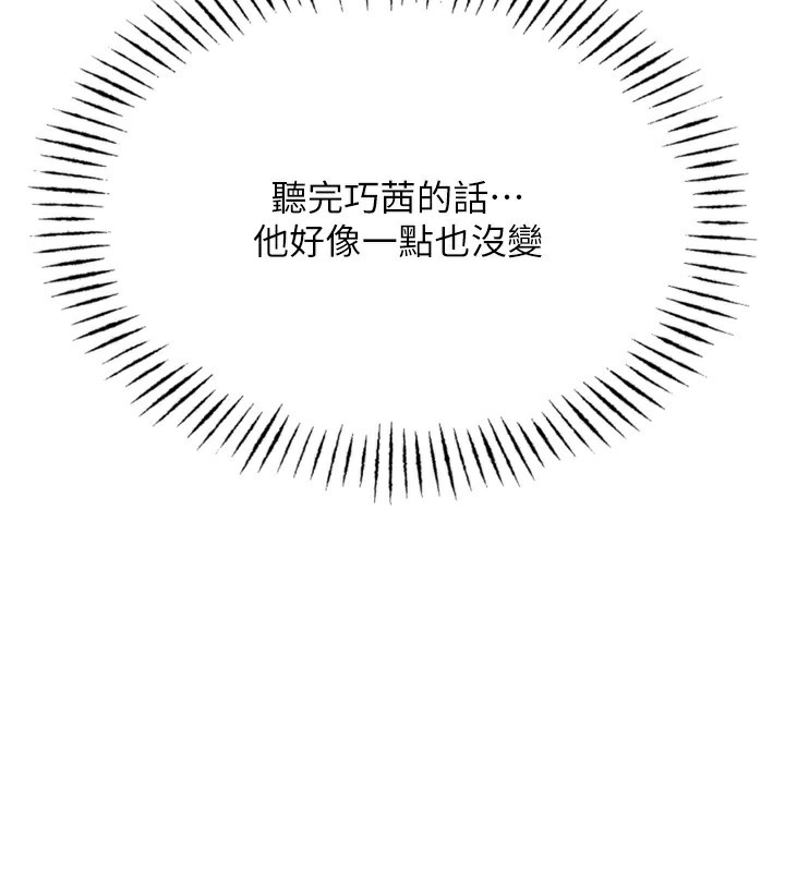 130P - 恶次人生