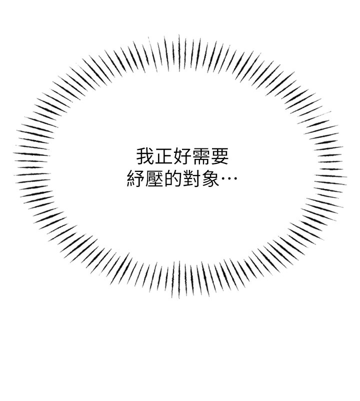 136P - 恶次人生