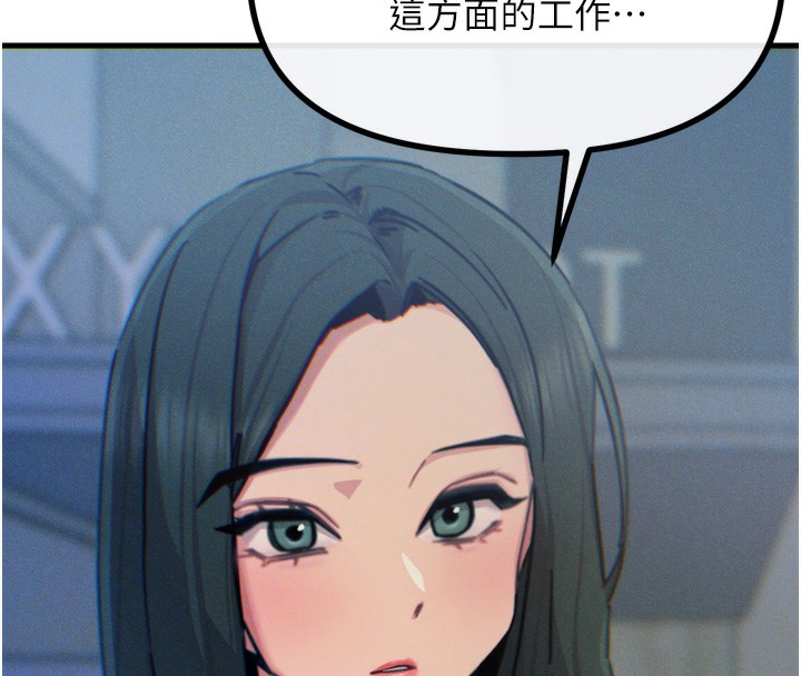 143P - 恶次人生