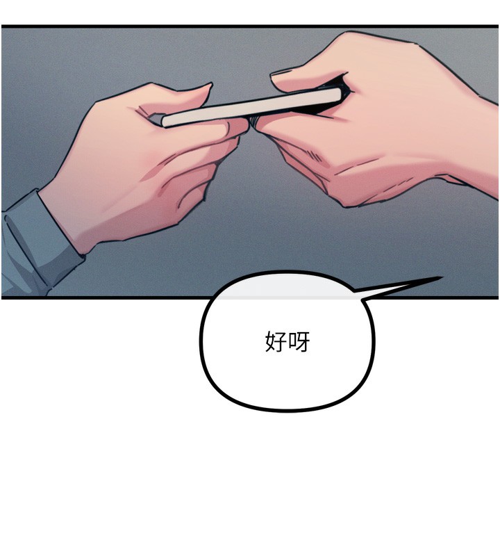 146P - 恶次人生