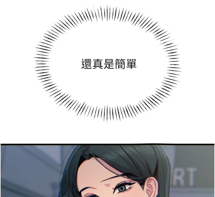 147P - 恶次人生