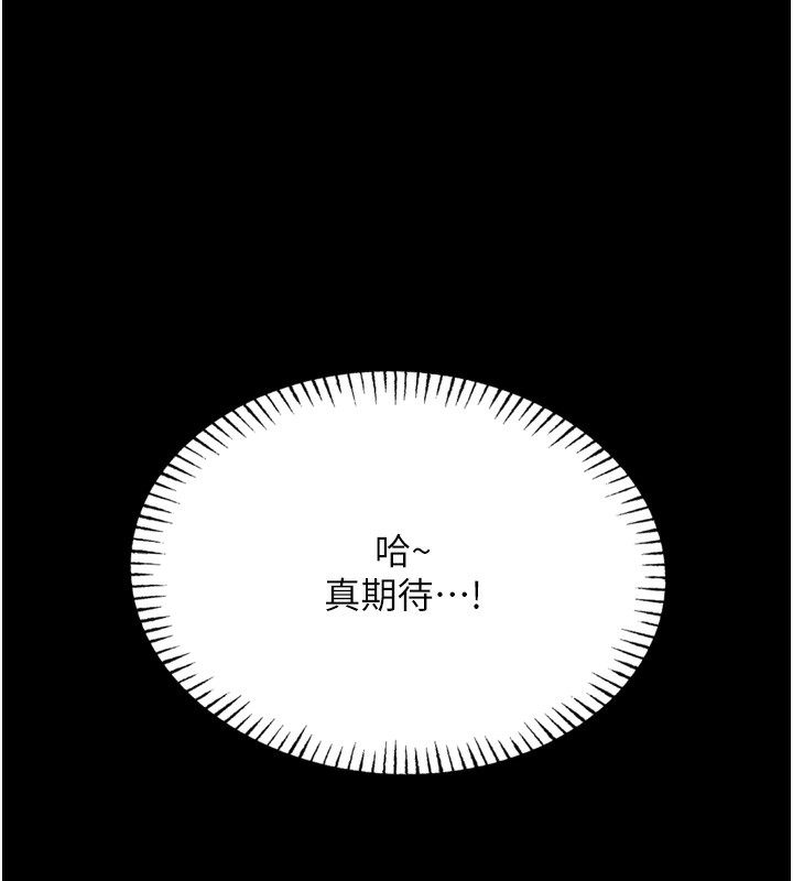 152P - 恶次人生
