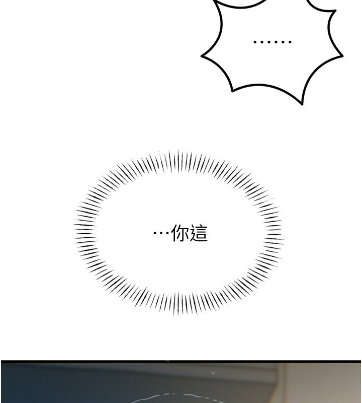163P - 恶次人生