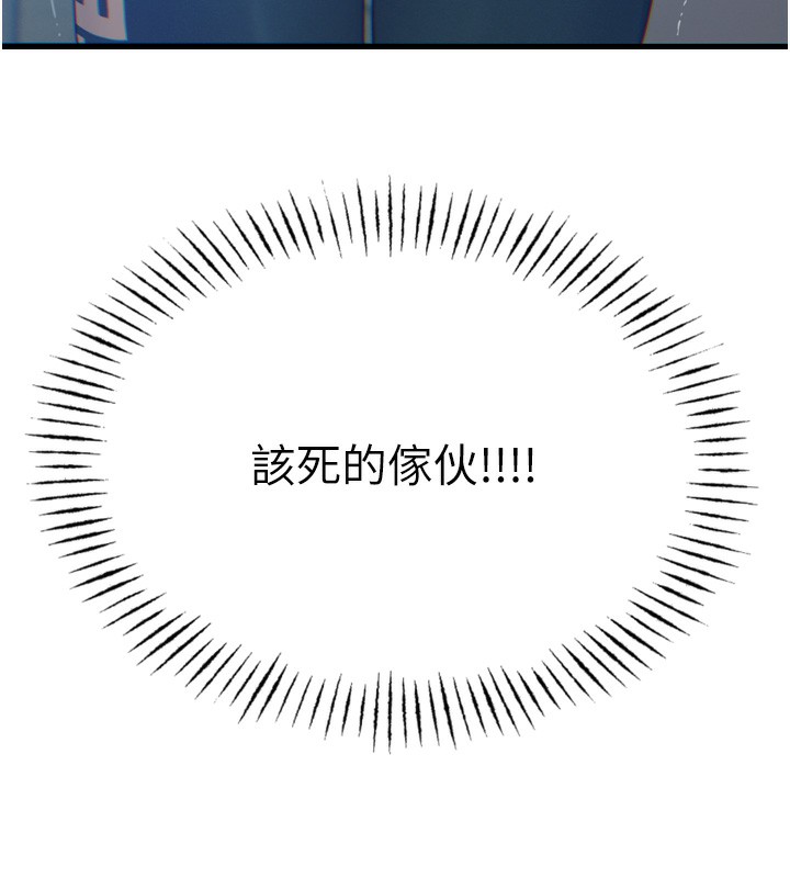 166P - 恶次人生