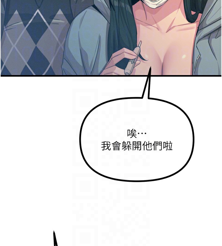 18P - 恶次人生