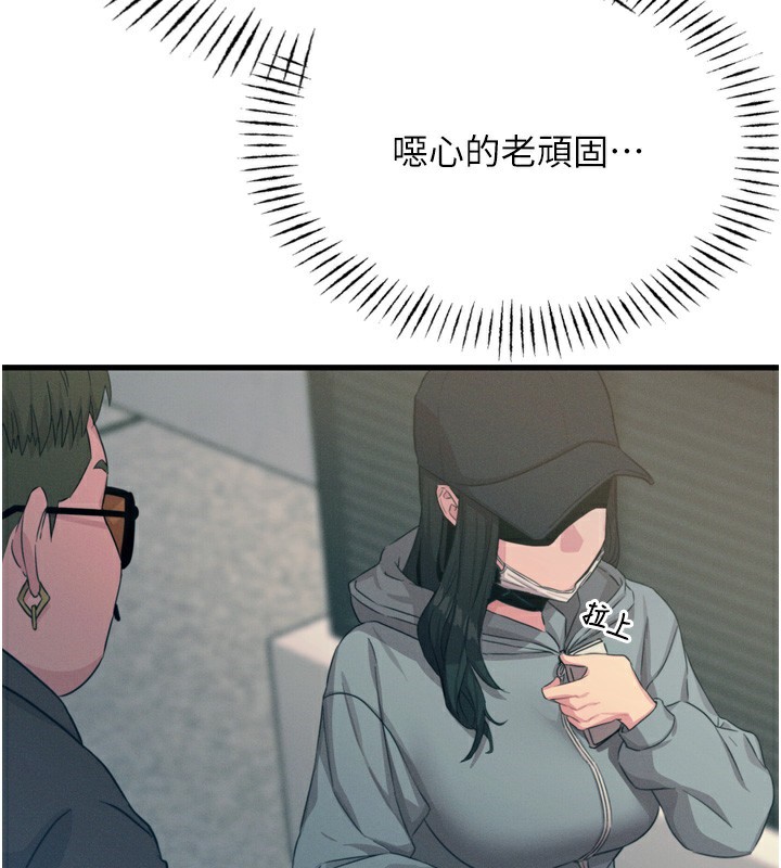 28P - 恶次人生