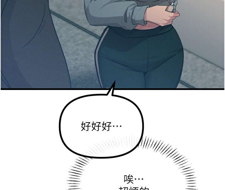 29P - 恶次人生