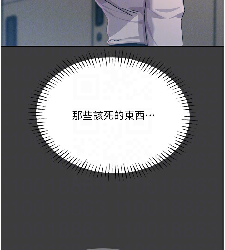 76P - 恶次人生