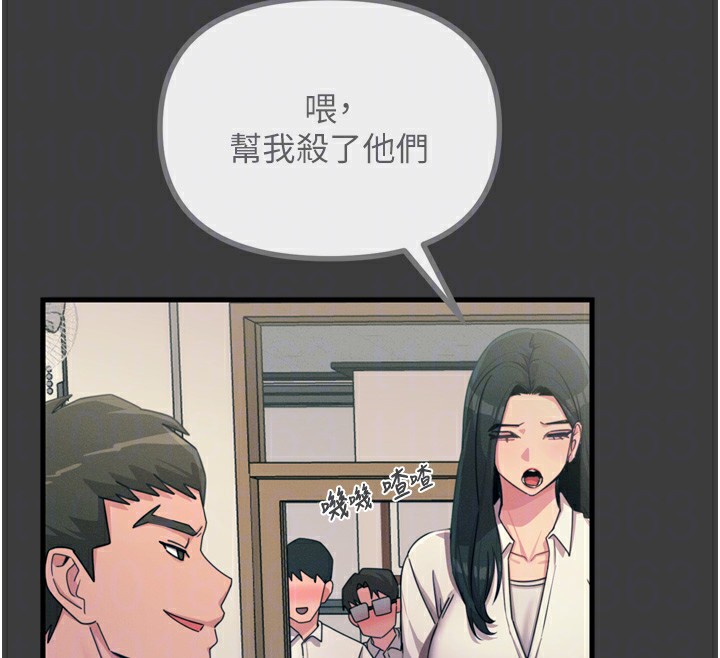 77P - 恶次人生