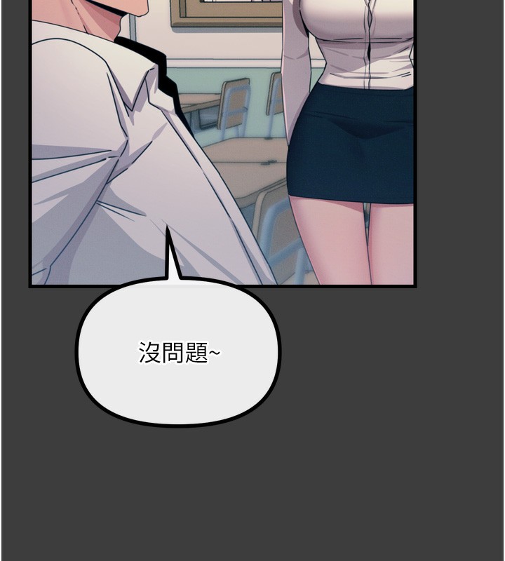 78P - 恶次人生