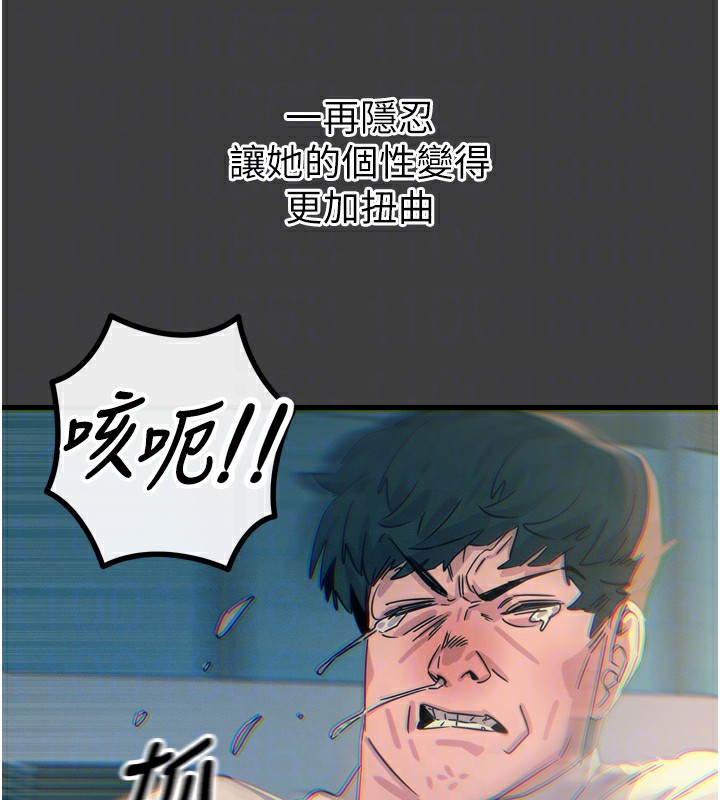 80P - 恶次人生