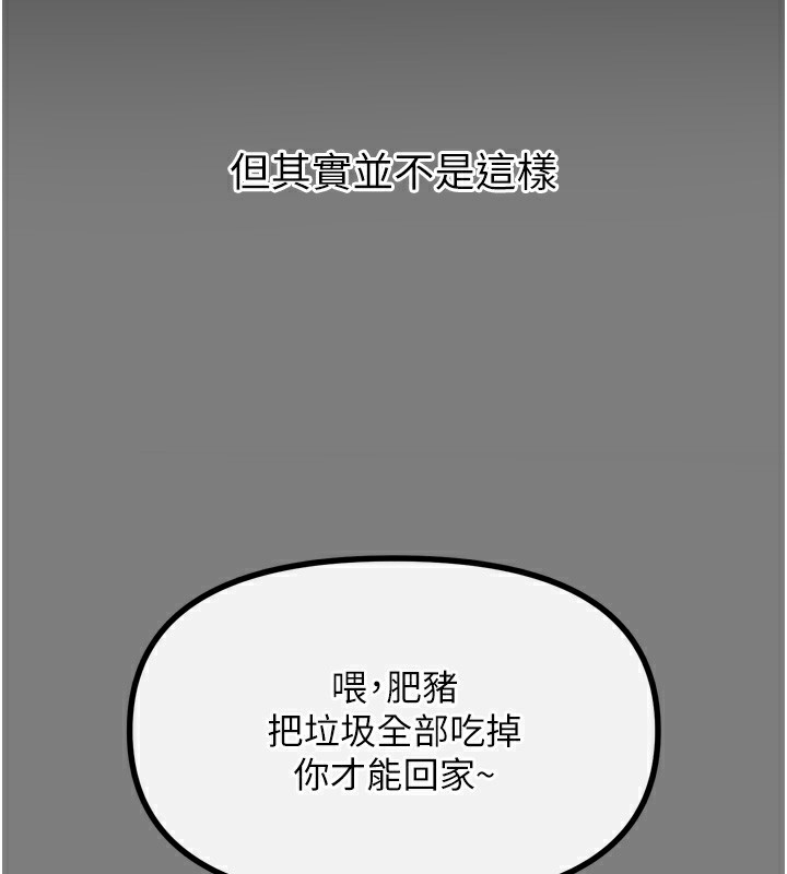 84P - 恶次人生