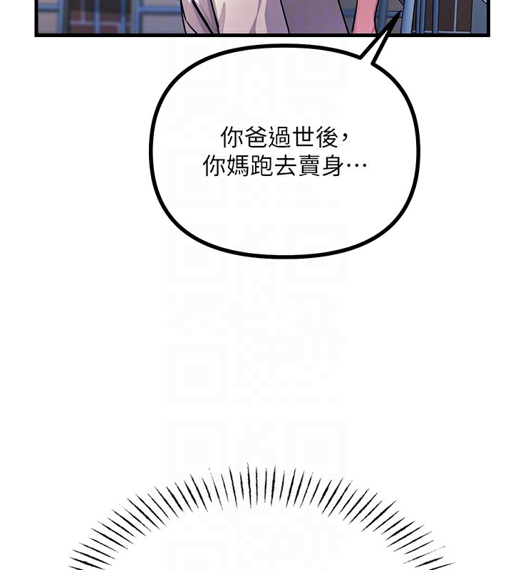 101P - 恶次人生