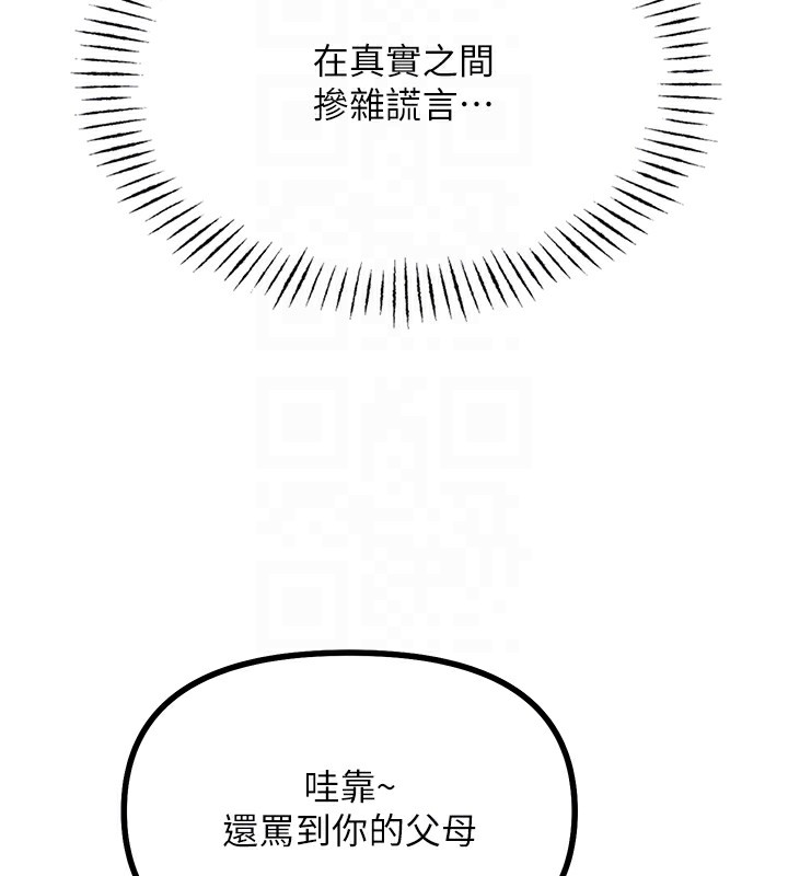 102P - 恶次人生