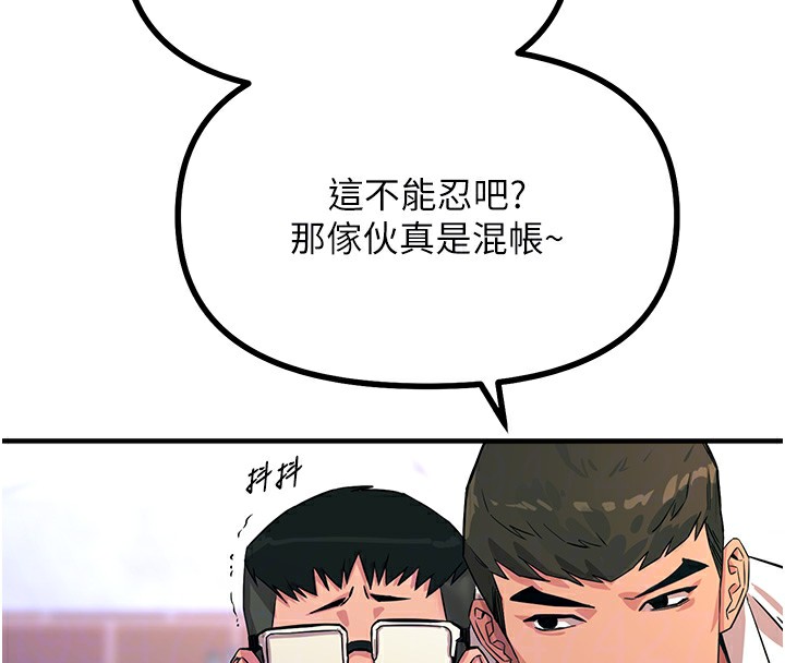 103P - 恶次人生