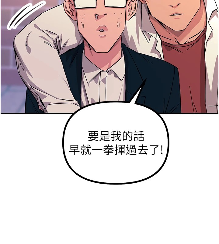 104P - 恶次人生