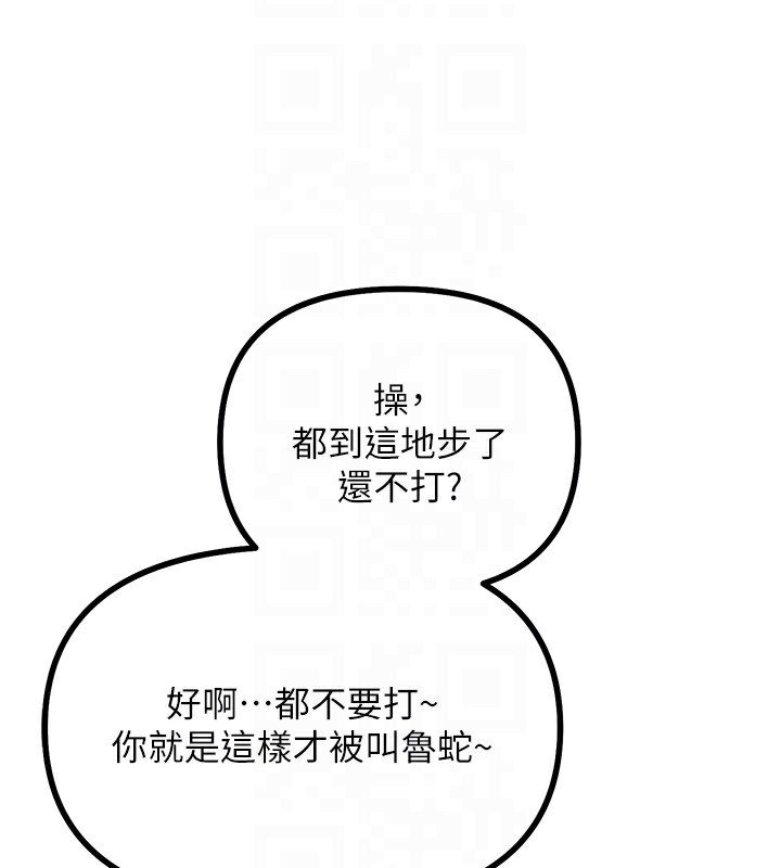 109P - 恶次人生