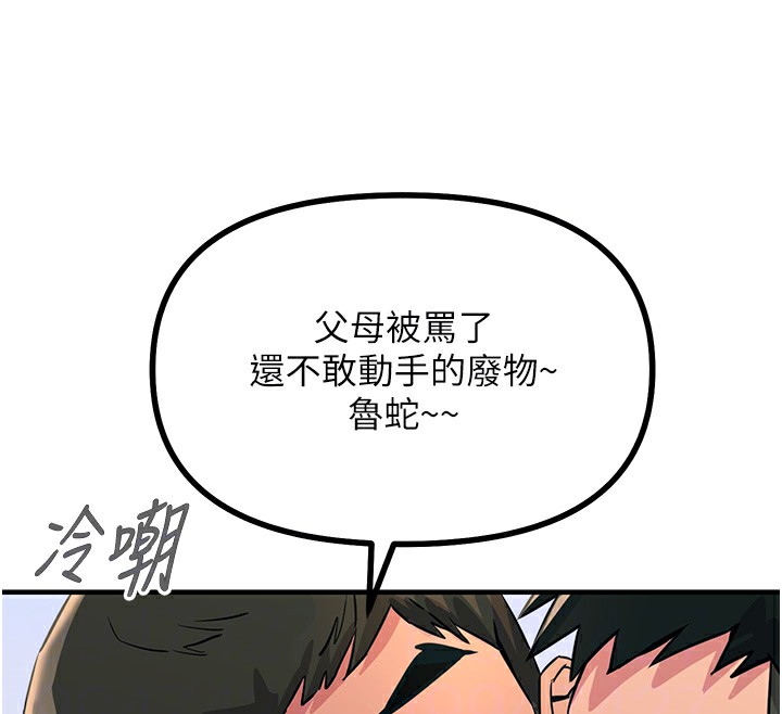 111P - 恶次人生