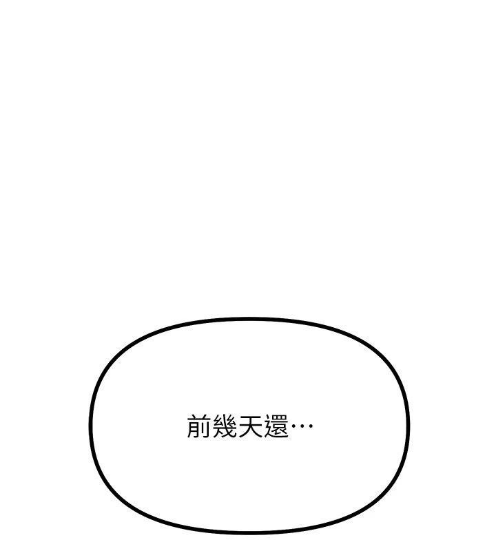 11P - 恶次人生