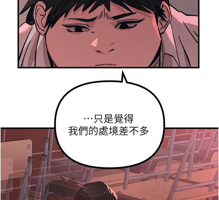 142P - 恶次人生