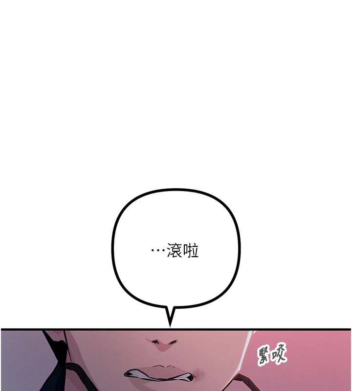 144P - 恶次人生