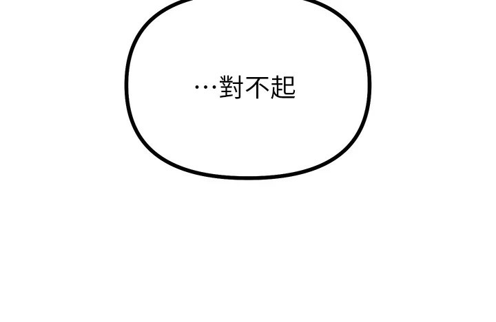 147P - 恶次人生