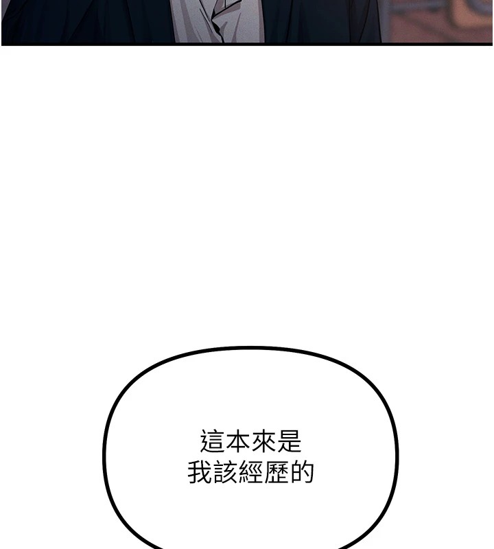 149P - 恶次人生