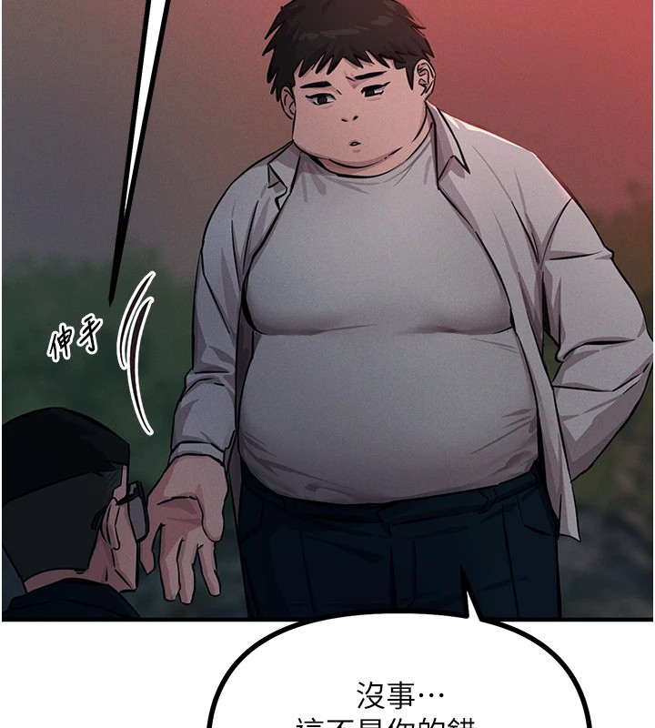 152P - 恶次人生