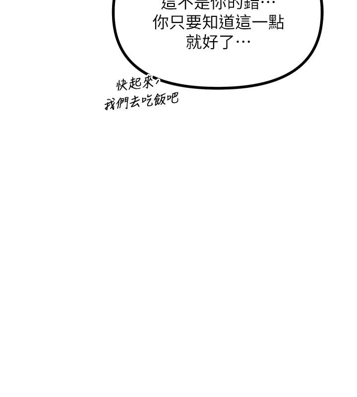 153P - 恶次人生