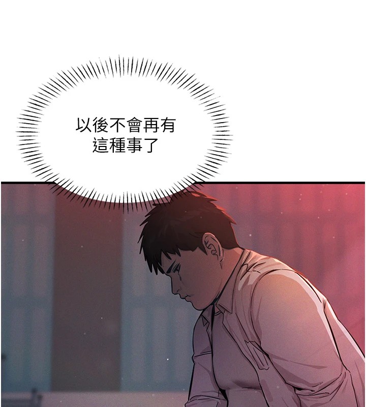 154P - 恶次人生