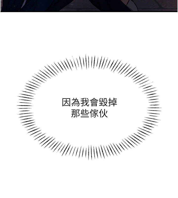 156P - 恶次人生