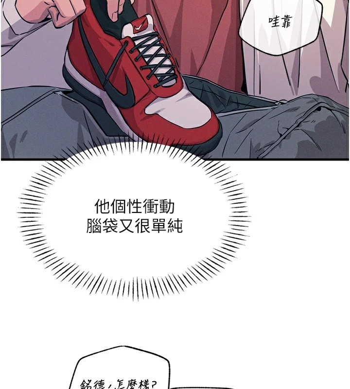 163P - 恶次人生