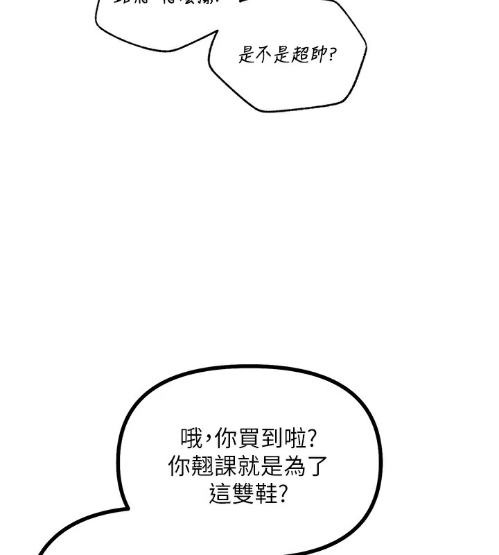 164P - 恶次人生