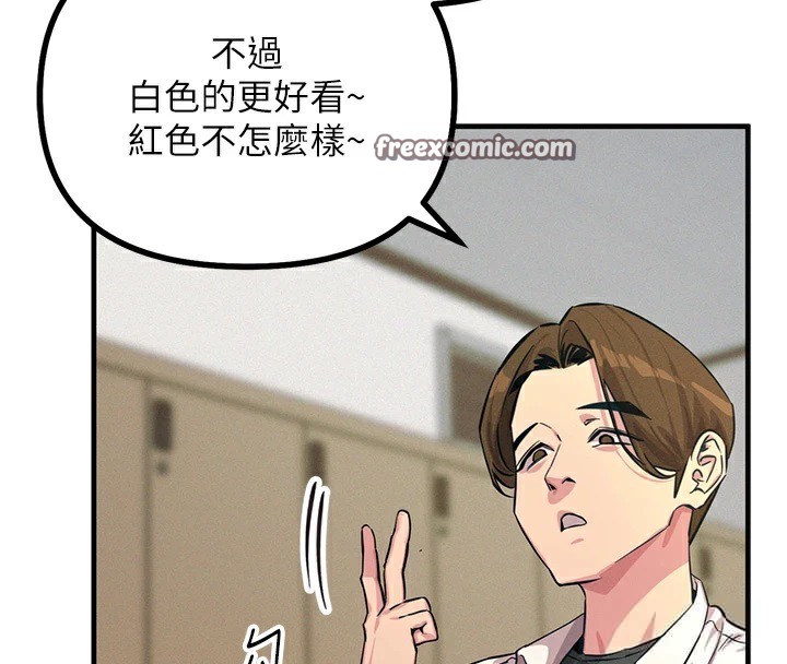165P - 恶次人生