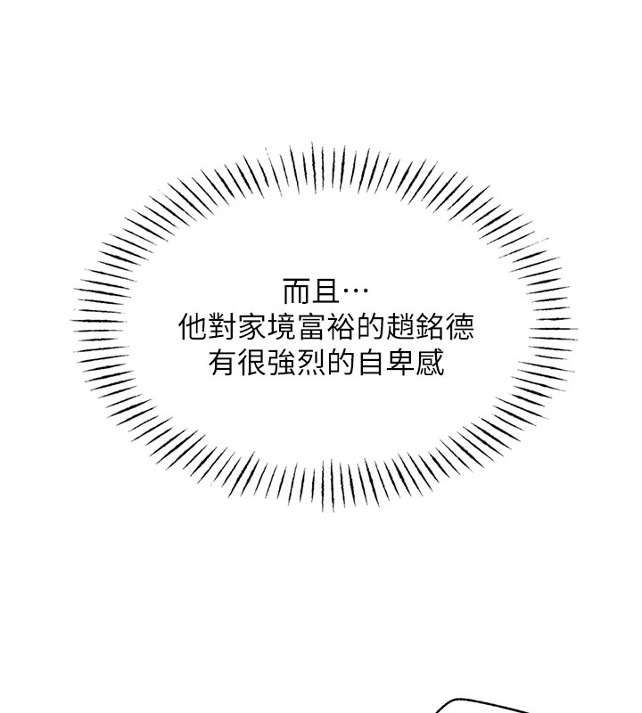 167P - 恶次人生