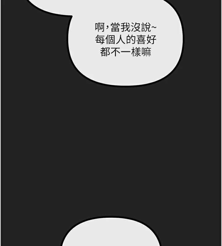 182P - 恶次人生