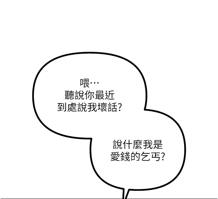 189P - 恶次人生