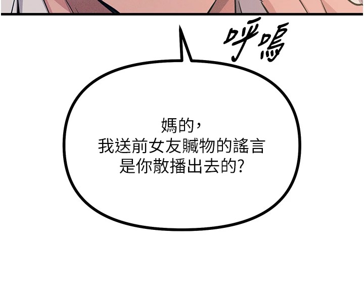 192P - 恶次人生