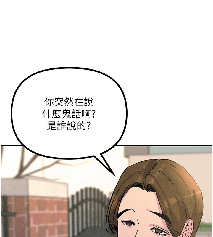 193P - 恶次人生