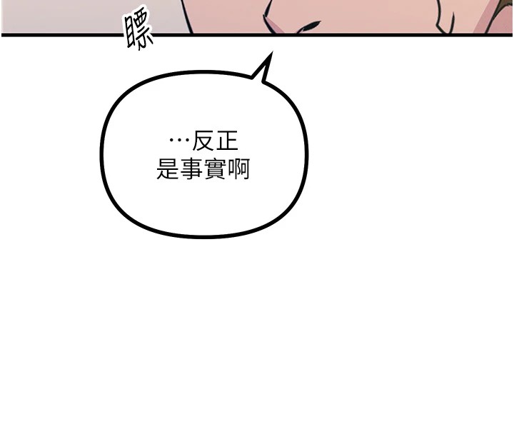 196P - 恶次人生
