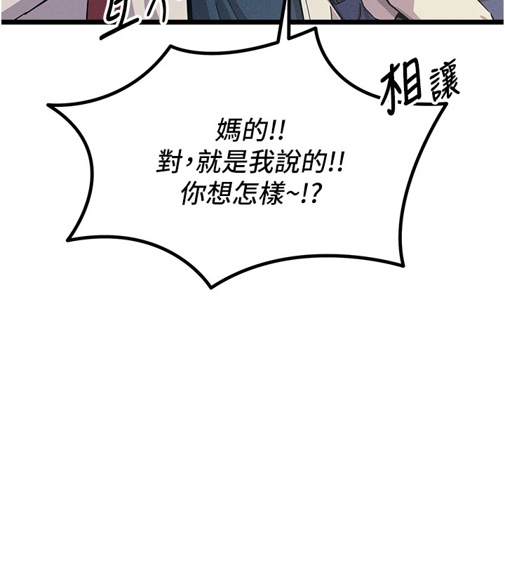 198P - 恶次人生