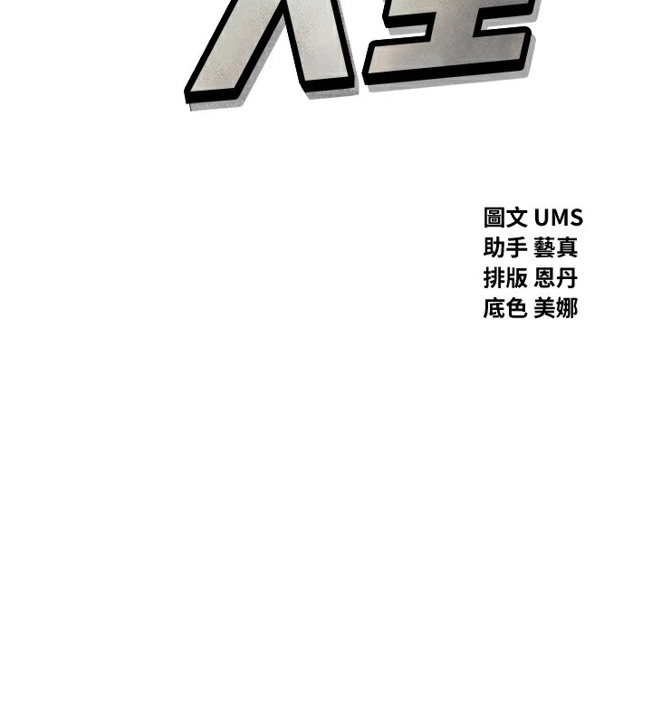2P - 恶次人生