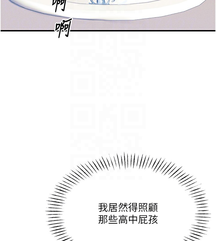 36P - 恶次人生