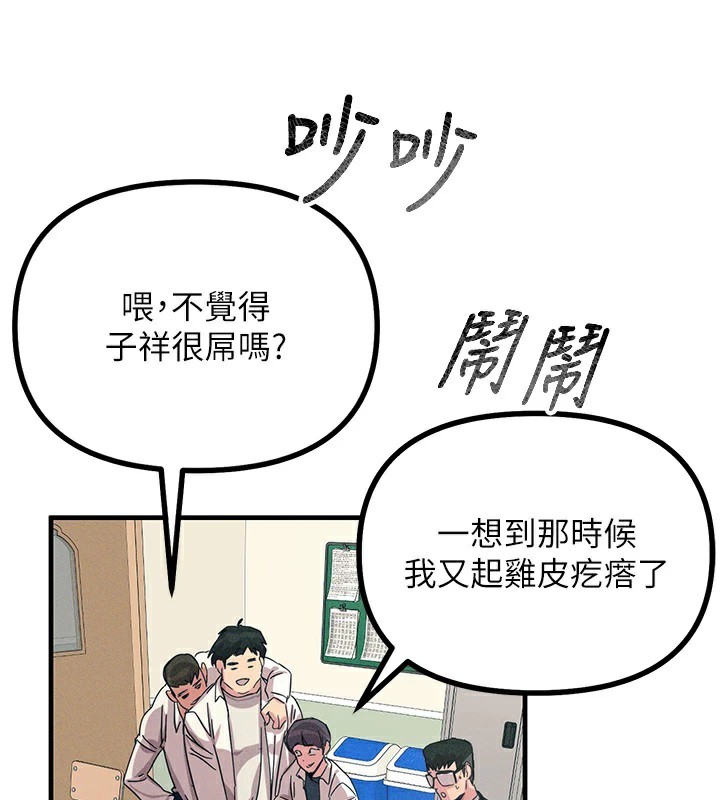 3P - 恶次人生