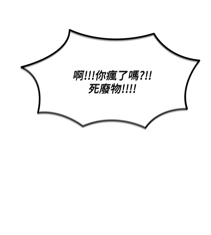 42P - 恶次人生
