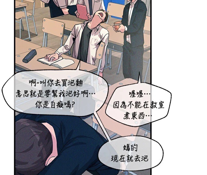 4P - 恶次人生