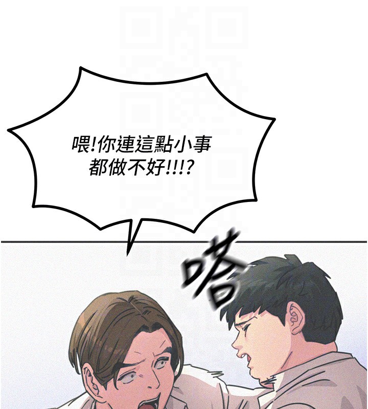 49P - 恶次人生