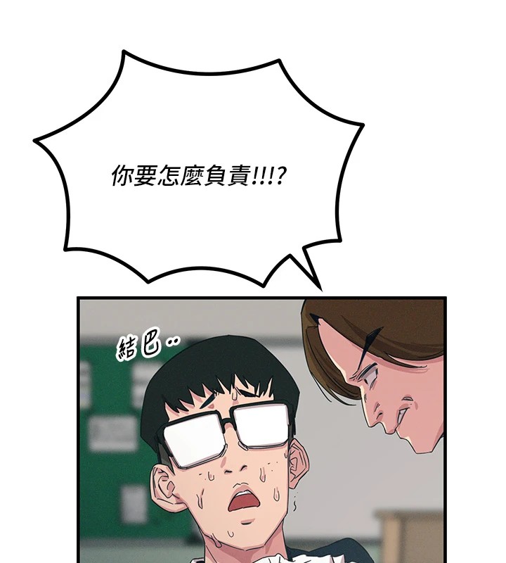 53P - 恶次人生